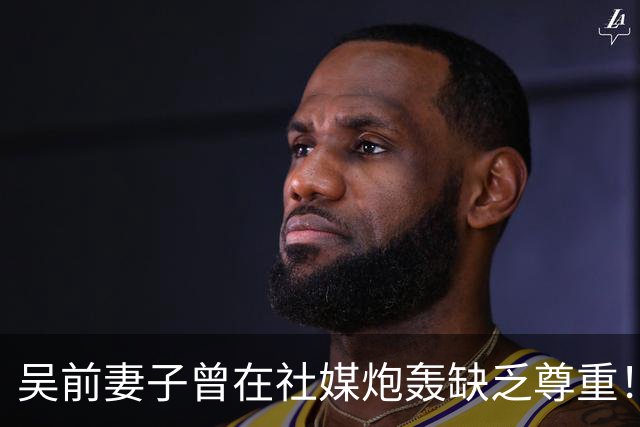 吴前妻子曾在社媒炮轰缺乏尊重！浙江男篮官宣外教继续担任主帅引关注