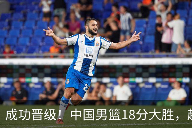 成功晋级！中国男篮18分大胜，赵继伟17+4+6李弘权17+4+4，胡金秋13+6杨瀚森10+5